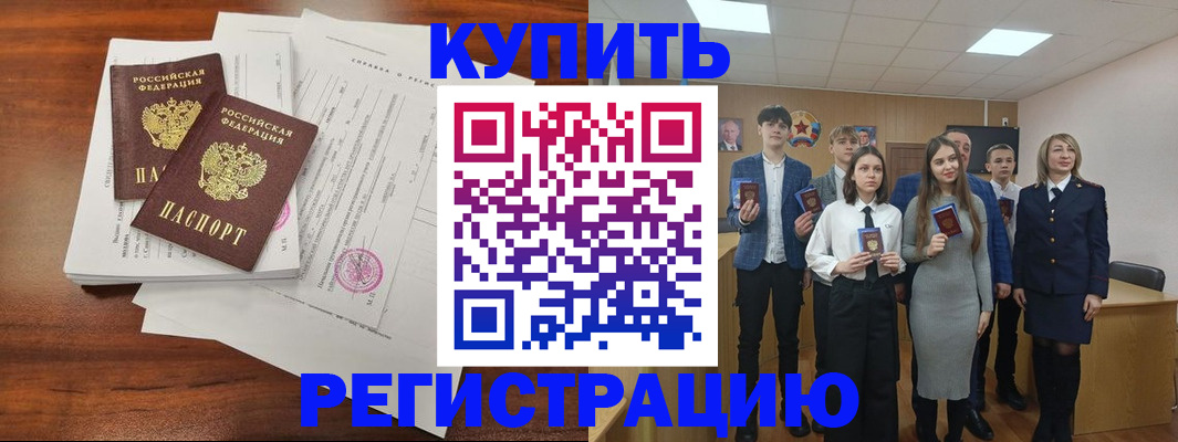 прописка от собственника в Твери