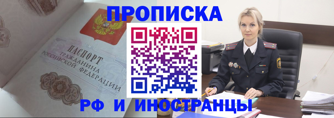 где прописаться в Твери